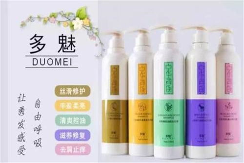 多魅中华神洗代理价格与头发护理产品解析